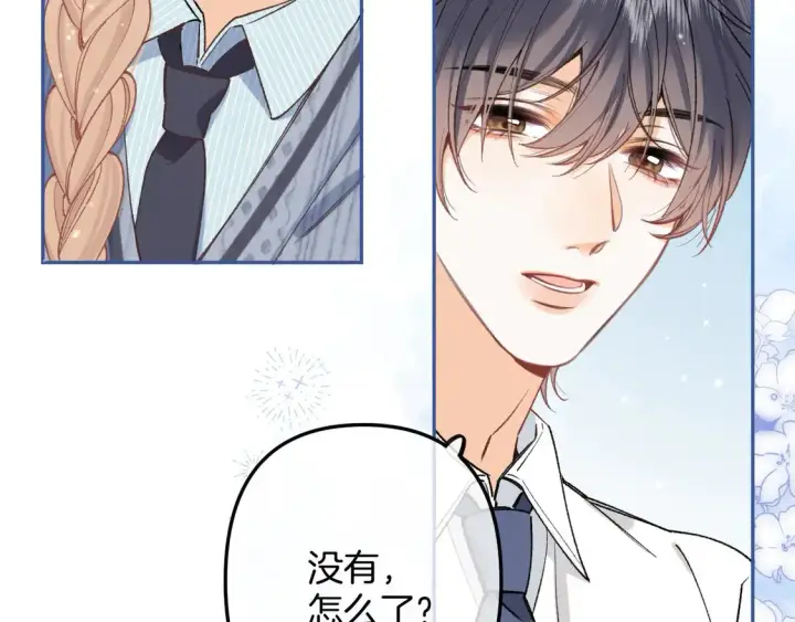 《偷偷藏不住》第4季 06话 挺乐意挨揍图67