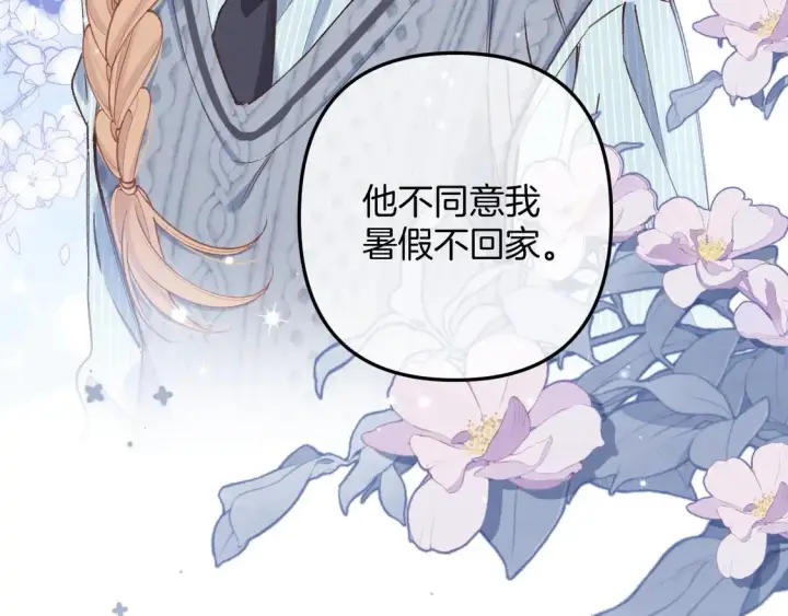 《偷偷藏不住》第4季 06话 挺乐意挨揍图70