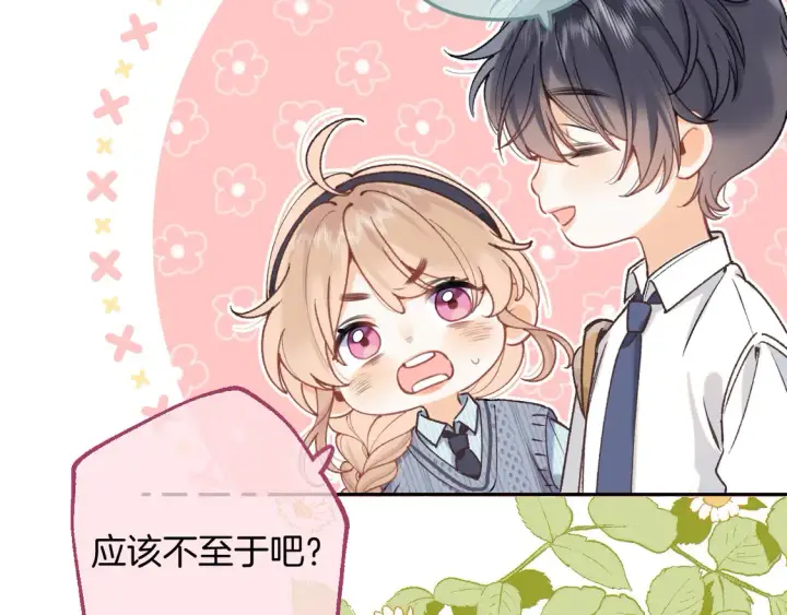 《偷偷藏不住》第4季 06话 挺乐意挨揍图79