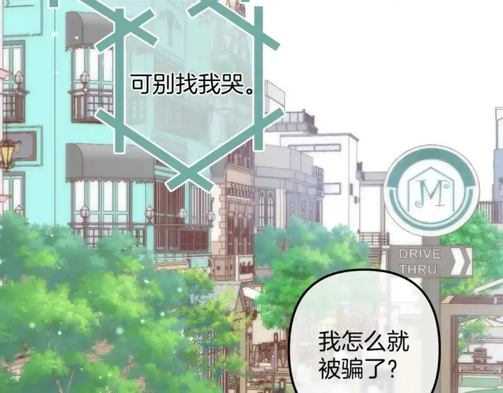 《偷偷藏不住》第4季 06话 挺乐意挨揍图8