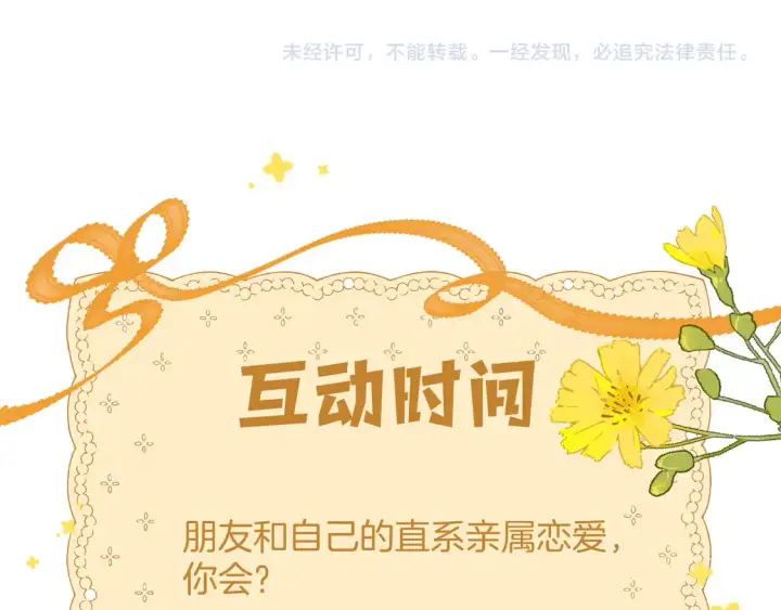 《偷偷藏不住》第4季 06话 挺乐意挨揍图88