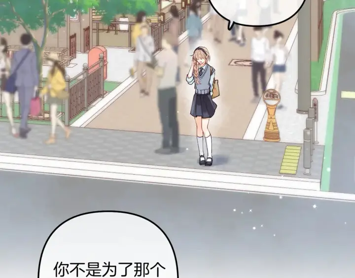 《偷偷藏不住》第4季 06话 挺乐意挨揍图9