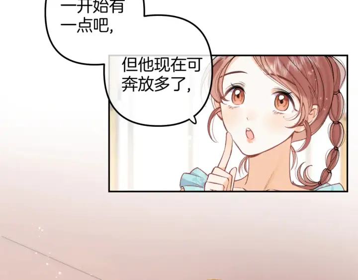 《偷偷藏不住》第4季07话 打算跟你接个吻图10