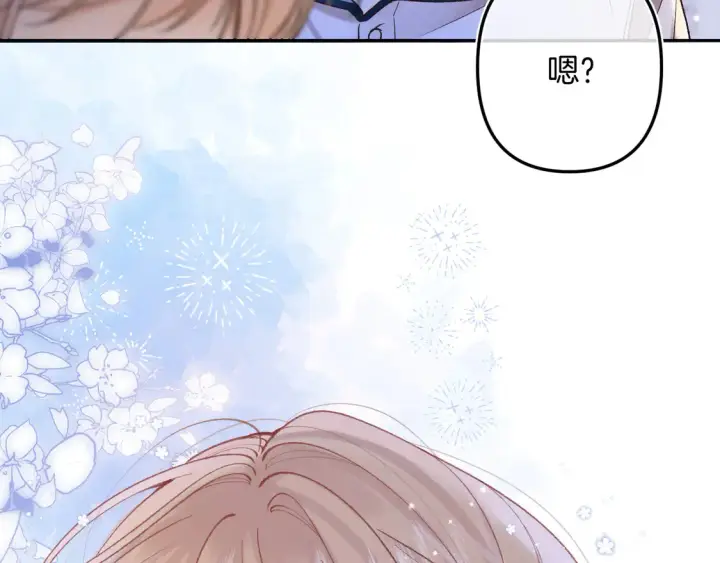 《偷偷藏不住》第4季07话 打算跟你接个吻图103
