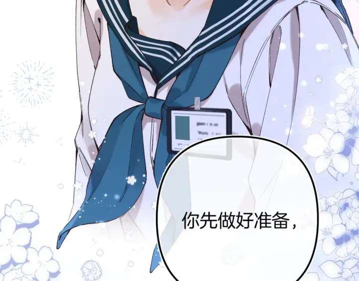 《偷偷藏不住》第4季07话 打算跟你接个吻图105
