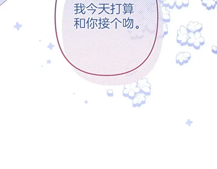 《偷偷藏不住》第4季07话 打算跟你接个吻图109