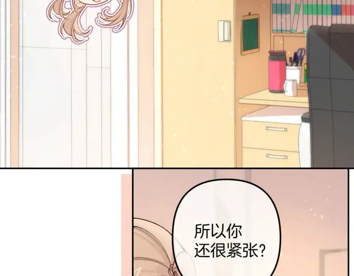 《偷偷藏不住》第4季07话 打算跟你接个吻图12