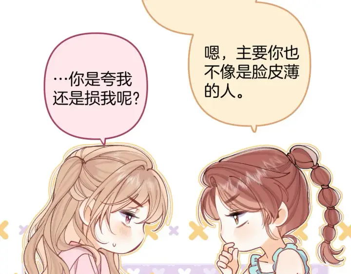 《偷偷藏不住》第4季07话 打算跟你接个吻图18
