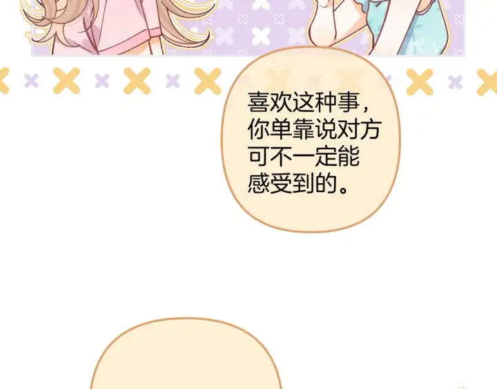 《偷偷藏不住》第4季07话 打算跟你接个吻图19
