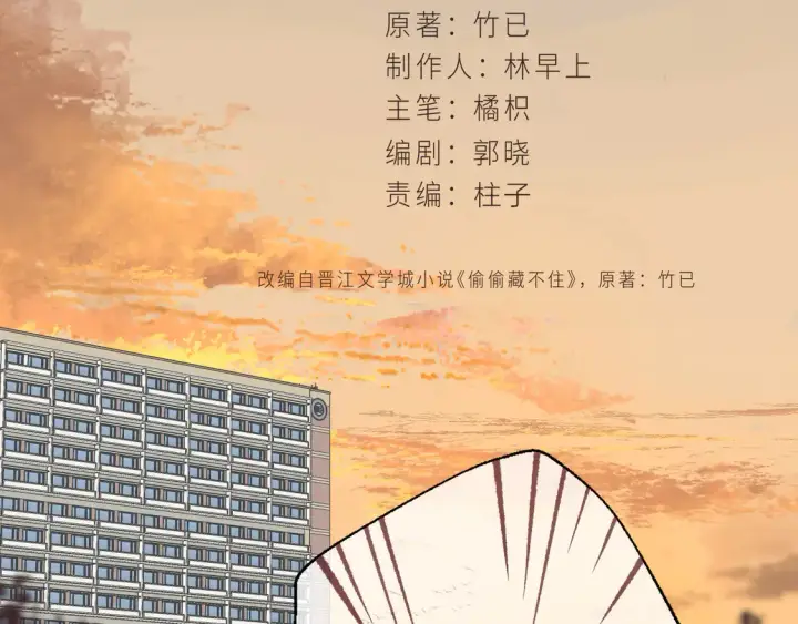 《偷偷藏不住》第4季07话 打算跟你接个吻图2
