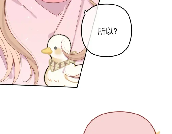 《偷偷藏不住》第4季07话 打算跟你接个吻图27