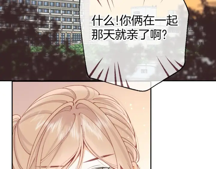 《偷偷藏不住》第4季07话 打算跟你接个吻图3