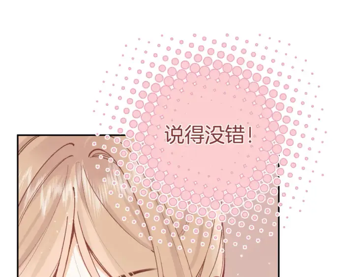 《偷偷藏不住》第4季07话 打算跟你接个吻图30