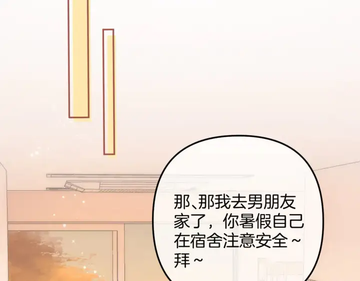 《偷偷藏不住》第4季07话 打算跟你接个吻图36