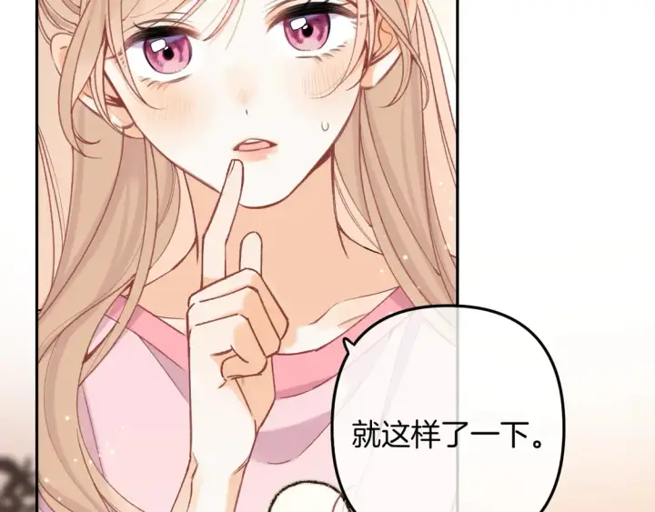 《偷偷藏不住》第4季07话 打算跟你接个吻图4