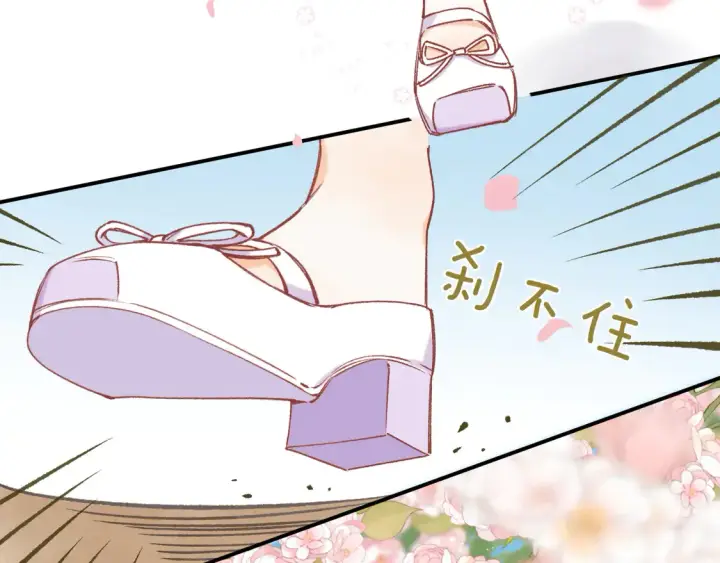 《偷偷藏不住》第4季07话 打算跟你接个吻图51