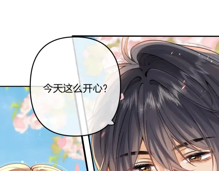 《偷偷藏不住》第4季07话 打算跟你接个吻图58