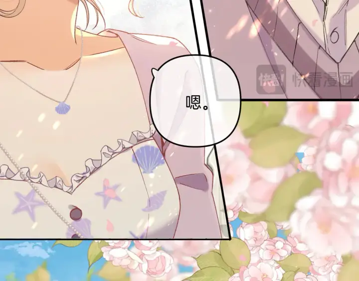《偷偷藏不住》第4季07话 打算跟你接个吻图60