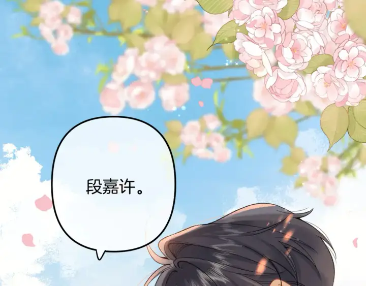 《偷偷藏不住》第4季07话 打算跟你接个吻图61
