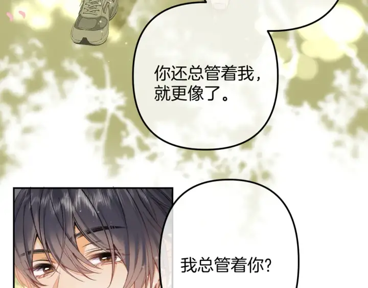 《偷偷藏不住》第4季07话 打算跟你接个吻图69