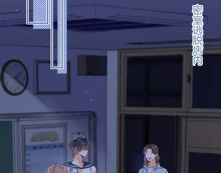 《偷偷藏不住》第4季07话 打算跟你接个吻图82