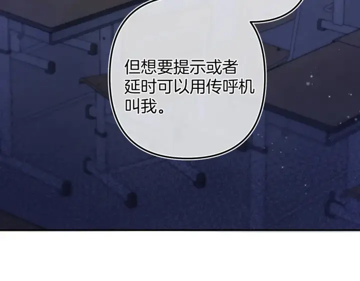 《偷偷藏不住》第4季07话 打算跟你接个吻图84