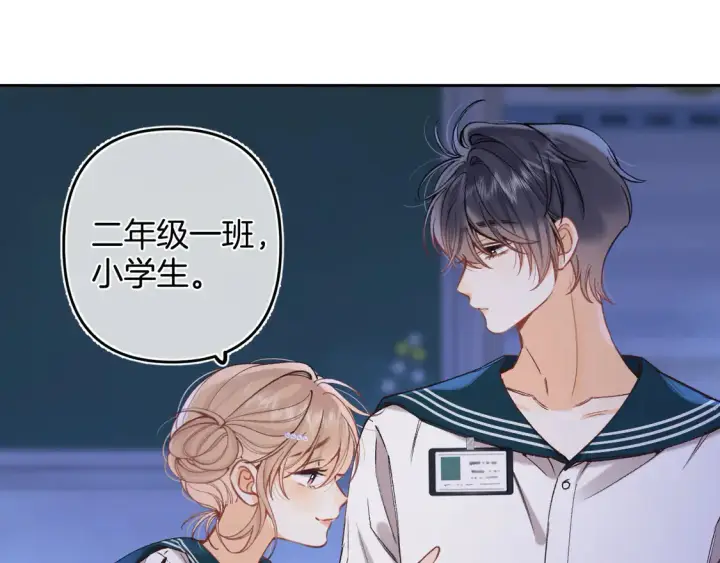 《偷偷藏不住》第4季07话 打算跟你接个吻图85