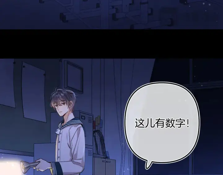 《偷偷藏不住》第4季07话 打算跟你接个吻图91