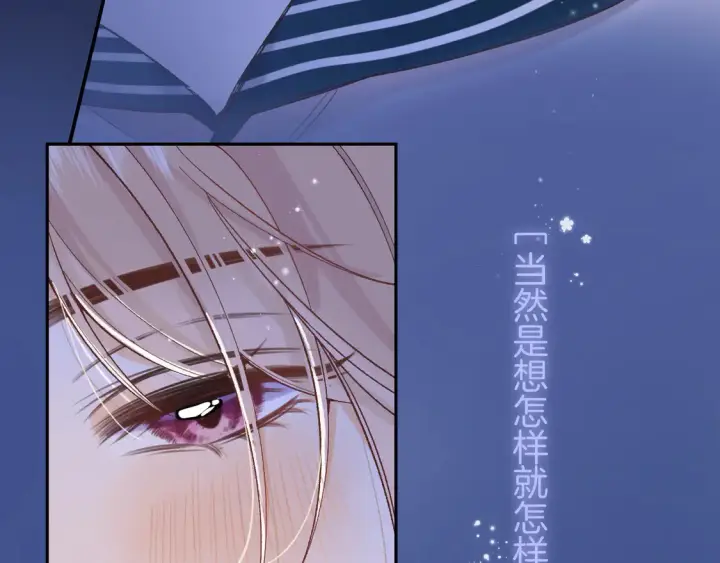 《偷偷藏不住》第4季07话 打算跟你接个吻图99