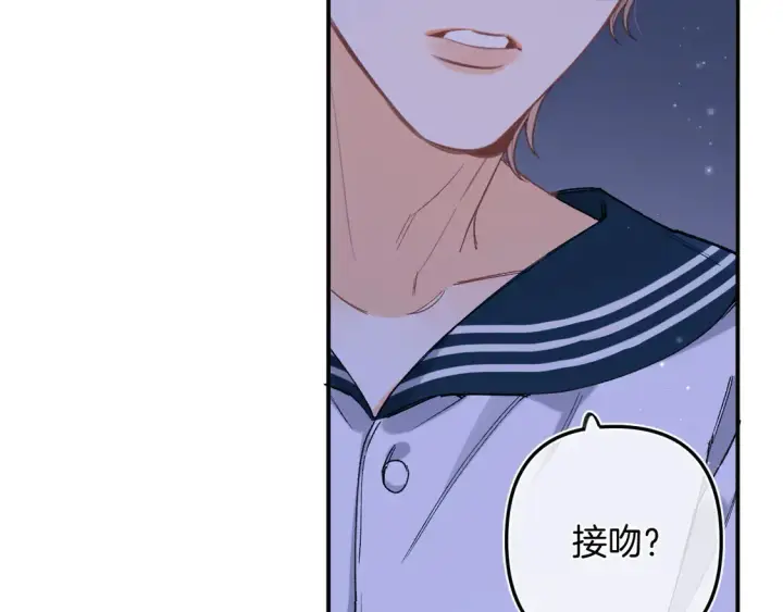 《偷偷藏不住》第4季 08话 再亲一下图10
