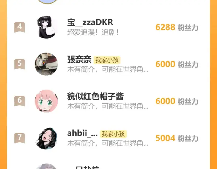 《偷偷藏不住》第4季 08话 再亲一下图105