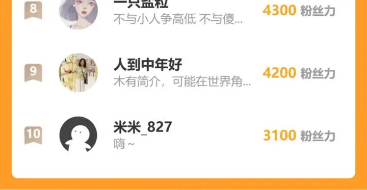 《偷偷藏不住》第4季 08话 再亲一下图106