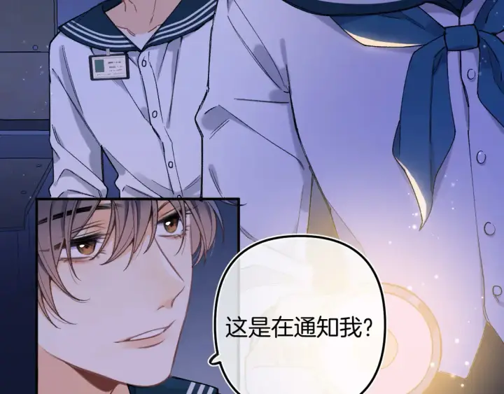 《偷偷藏不住》第4季 08话 再亲一下图12