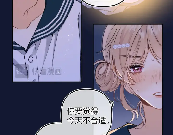 《偷偷藏不住》第4季 08话 再亲一下图13