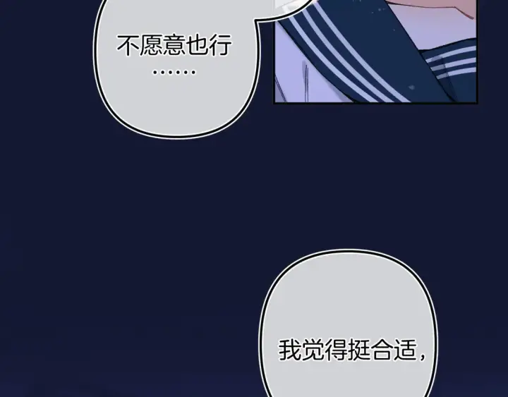 《偷偷藏不住》第4季 08话 再亲一下图14