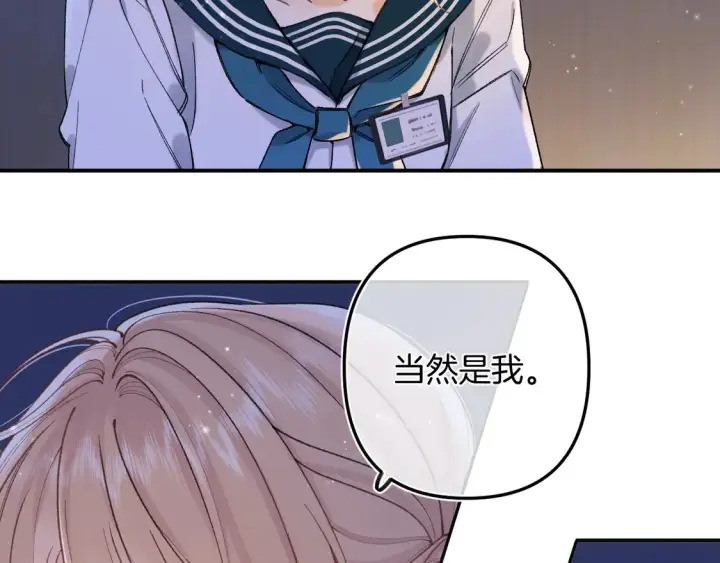《偷偷藏不住》第4季 08话 再亲一下图17