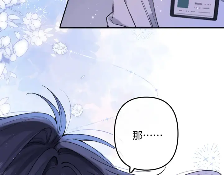 《偷偷藏不住》第4季 08话 再亲一下图20