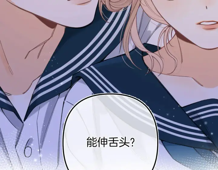 《偷偷藏不住》第4季 08话 再亲一下图22