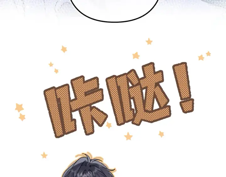 《偷偷藏不住》第4季 08话 再亲一下图23