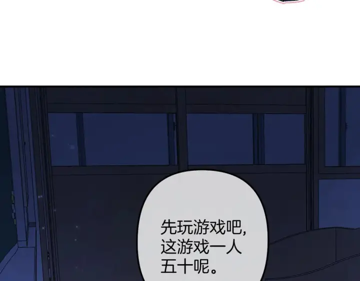 《偷偷藏不住》第4季 08话 再亲一下图31