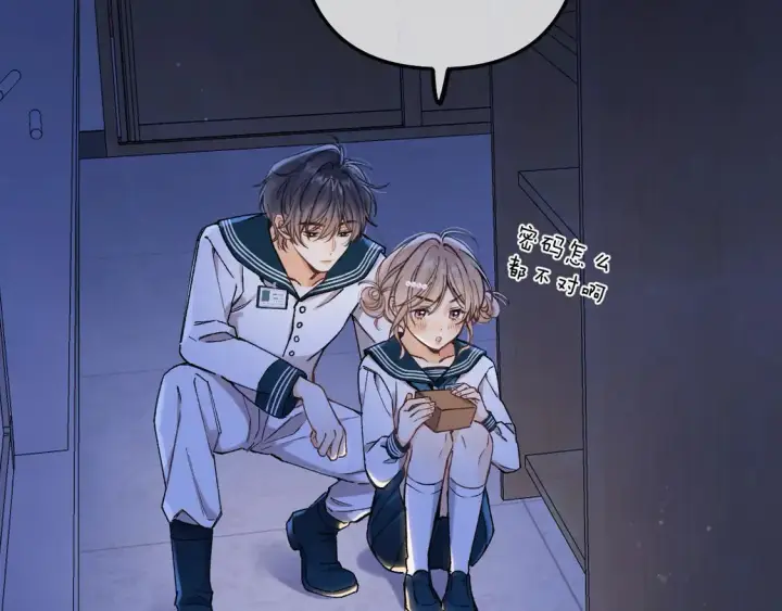 《偷偷藏不住》第4季 08话 再亲一下图32
