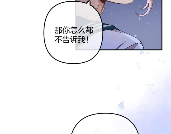 《偷偷藏不住》第4季 08话 再亲一下图37