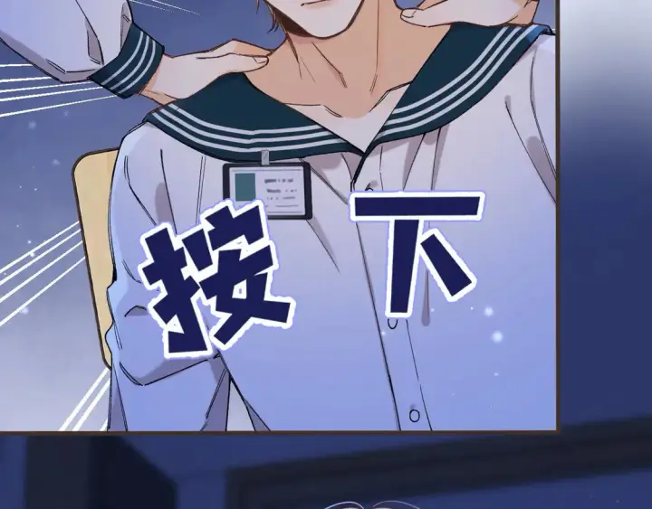 《偷偷藏不住》第4季 08话 再亲一下图42
