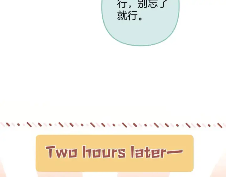 《偷偷藏不住》第4季 08话 再亲一下图49