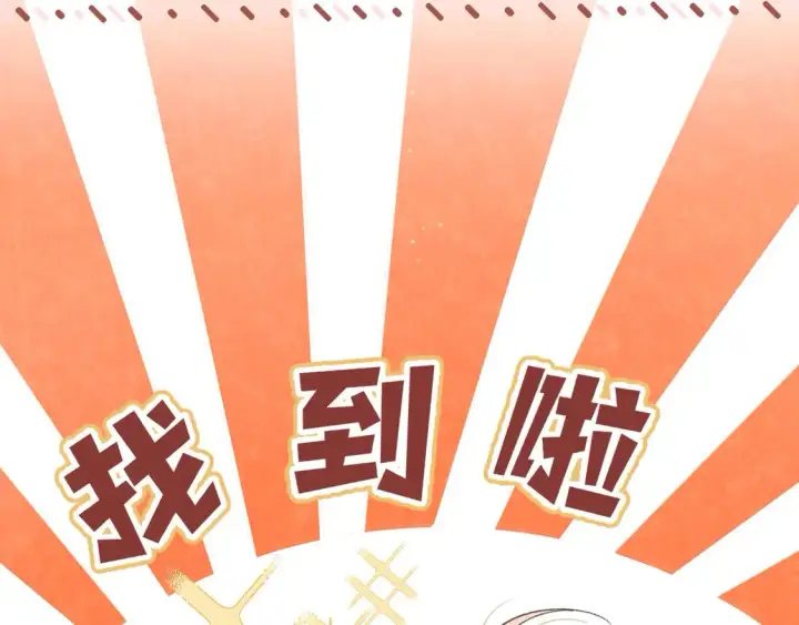 《偷偷藏不住》第4季 08话 再亲一下图50