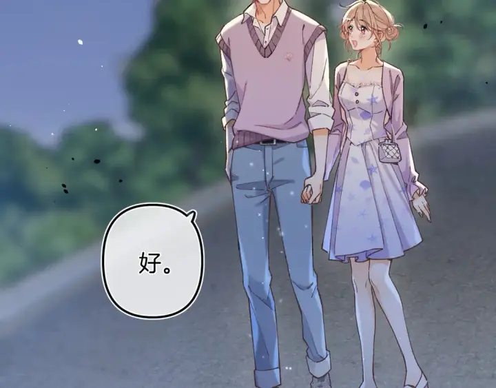 《偷偷藏不住》第4季 08话 再亲一下图58