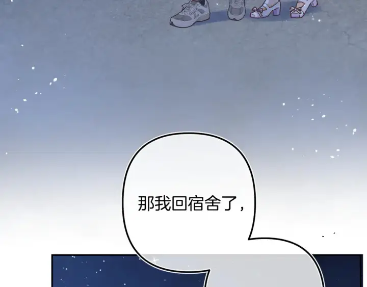 《偷偷藏不住》第4季 08话 再亲一下图59
