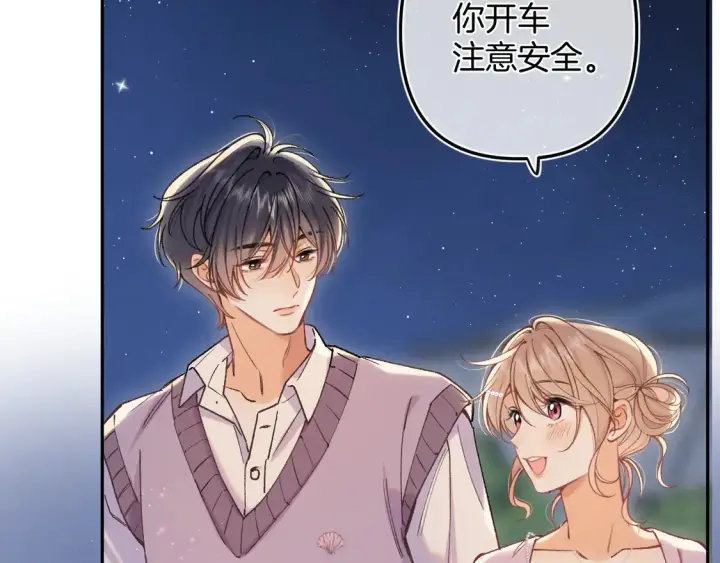 《偷偷藏不住》第4季 08话 再亲一下图60