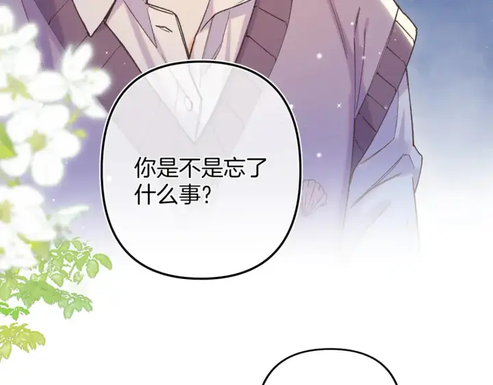 《偷偷藏不住》第4季 08话 再亲一下图63