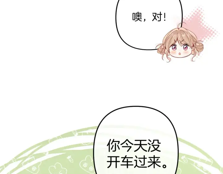 《偷偷藏不住》第4季 08话 再亲一下图64